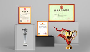 資質(zhì)榮譽