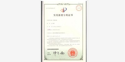 實(shí)用新型專(zhuān)利-3