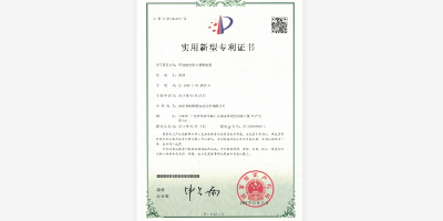 實(shí)用新型專(zhuān)利-1