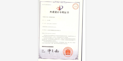 外觀設(shè)計(jì)專(zhuān)利-2-縱橫通