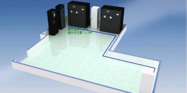 機(jī)房漏水檢測系統(tǒng)