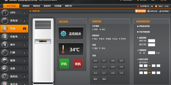 空調(diào)集中管理系統(tǒng)節(jié)能減排，廣州大型公寓陸續(xù)引入