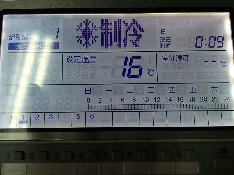 空調(diào)遠(yuǎn)程控制器