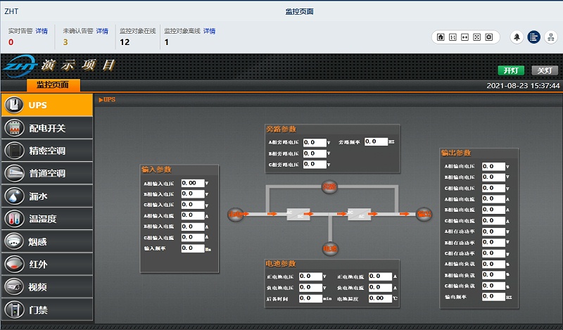 嵌入式機(jī)房動(dòng)力環(huán)境監(jiān)控主機(jī)