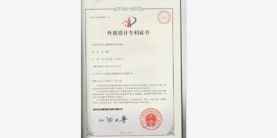 外觀設(shè)計(jì)專(zhuān)利-1-縱橫通